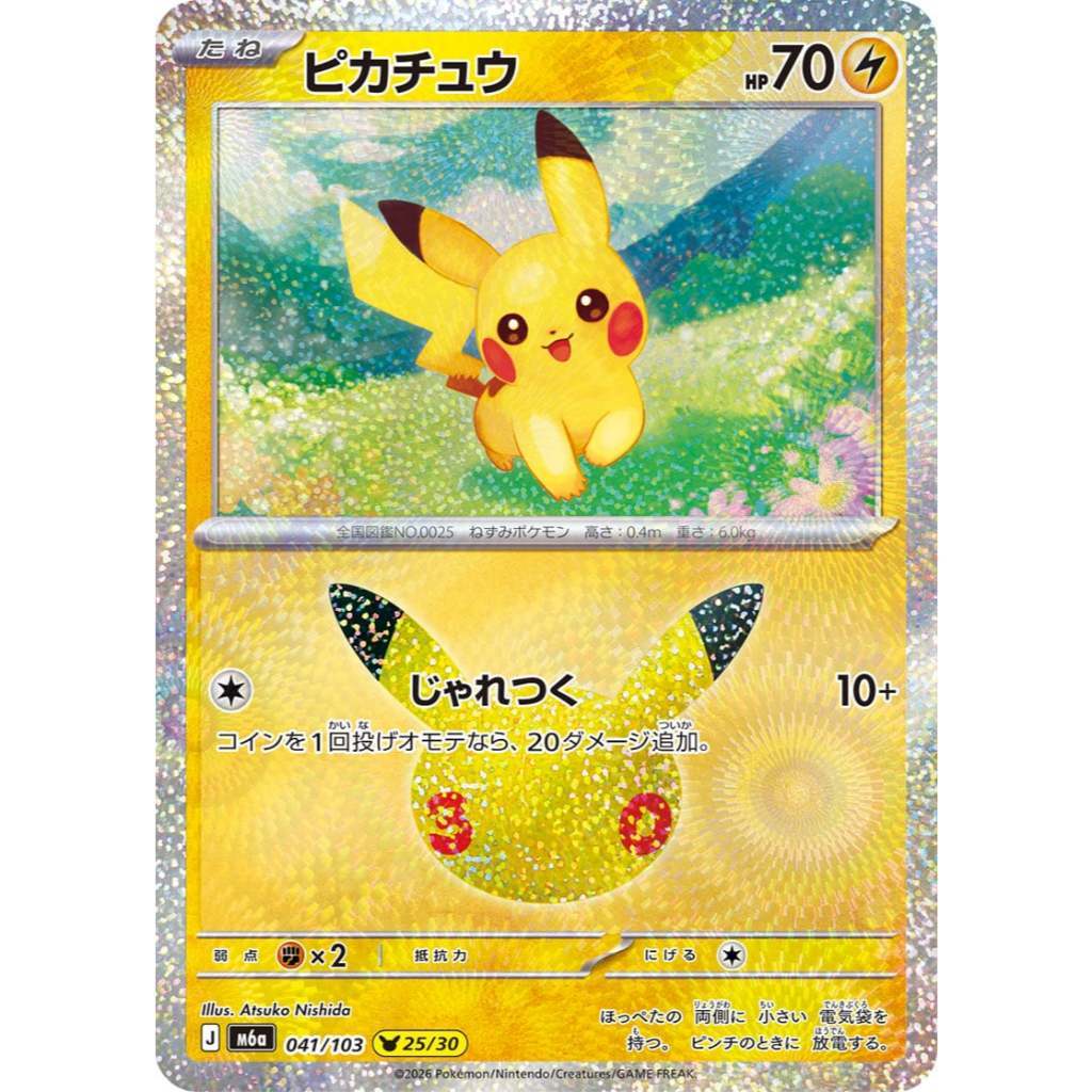 30th ANNIVERSARY CELEBRATION | PIKACHU HOLO CARDS Collection SINGLES | Pokemon TCG Japanese M6a | Choose Your Card