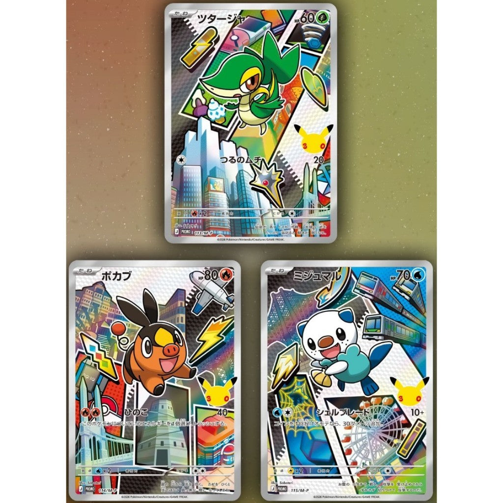 FIRST PARTNER Japanese Cards | Pokemon TCG 30th Anniversary CELEBRATION | Choose Your Region | 3 Starters per Pack