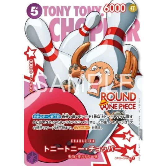 ROUND 1 Promo | One Piece TCG | Alternate Art Set | Choose Your Cards Inside | Authentic Bandai | Chopper Zoro Sanji