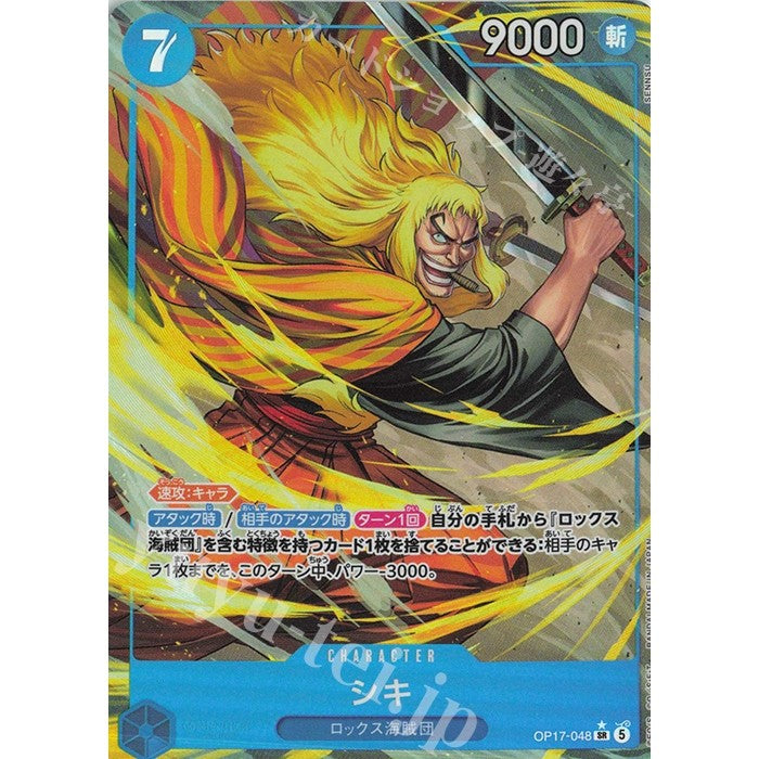 OP17 AA Parallel SR, R, Leader, Sec, GDon AA Singles | One Piece TCG | The Worlds Strongest Warriors | Choose Your Cards