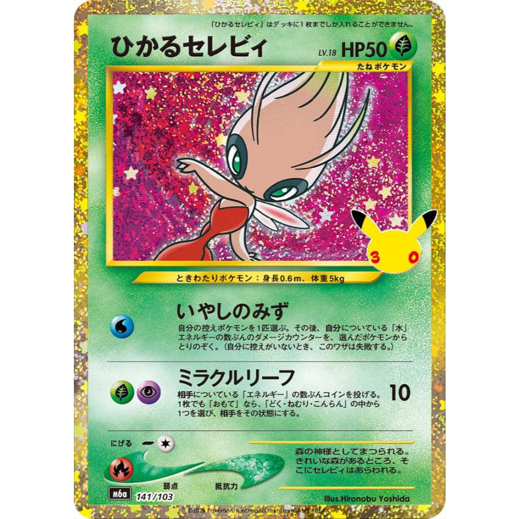Pokemon TCG 30th Anniversary CELEBRATIONS Jap | CLASSIC COLLECTION Singles | Choose Your Cards Inside | Celebi N Mew