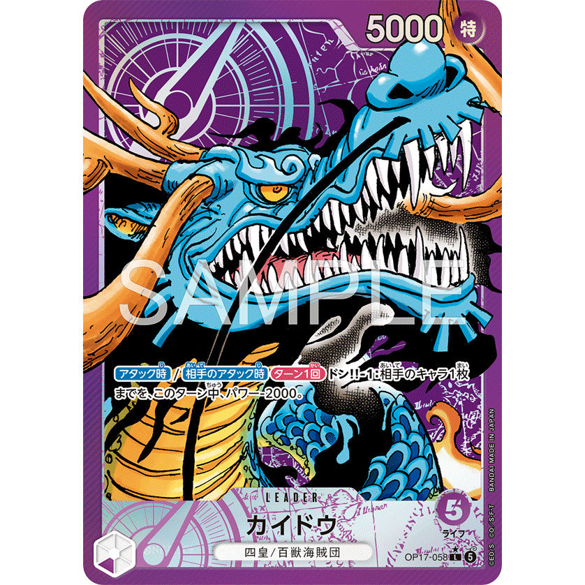 OP17 AA Parallel SR, R, Leader, Sec, GDon AA Singles | One Piece TCG | The Worlds Strongest Warriors | Choose Your Cards