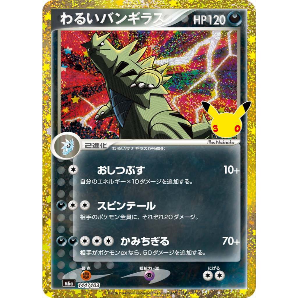 Pokemon TCG 30th Anniversary CELEBRATIONS Jap | CLASSIC COLLECTION Singles | Choose Your Cards Inside | Celebi N Mew