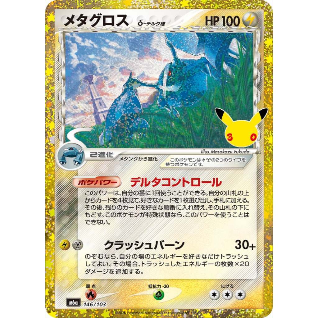 Pokemon TCG 30th Anniversary CELEBRATIONS Jap | CLASSIC COLLECTION Singles | Choose Your Cards Inside | Celebi N Mew