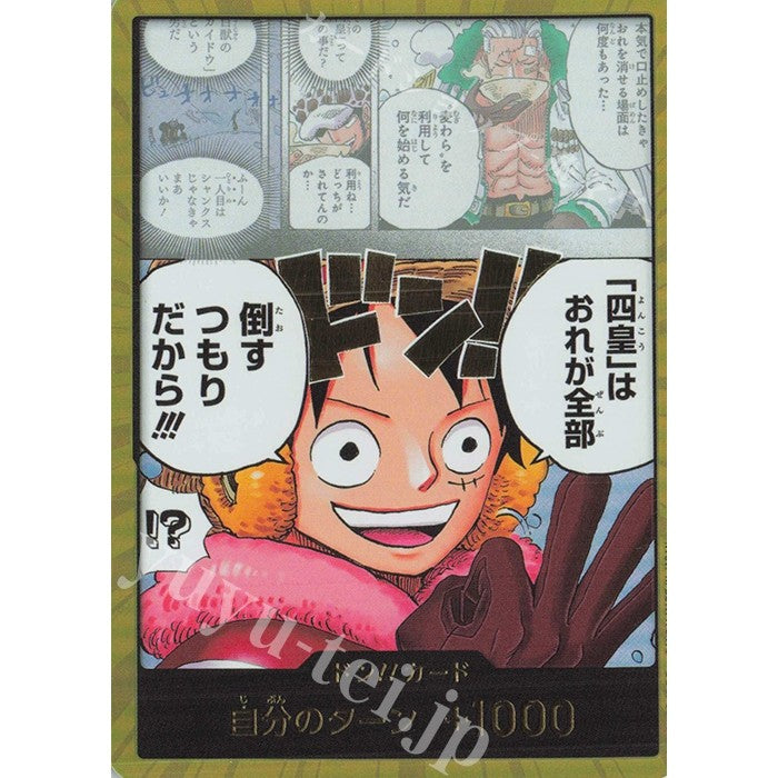 OP17 AA Parallel SR, R, Leader, Sec, GDon AA Singles | One Piece TCG | The Worlds Strongest Warriors | Choose Your Cards