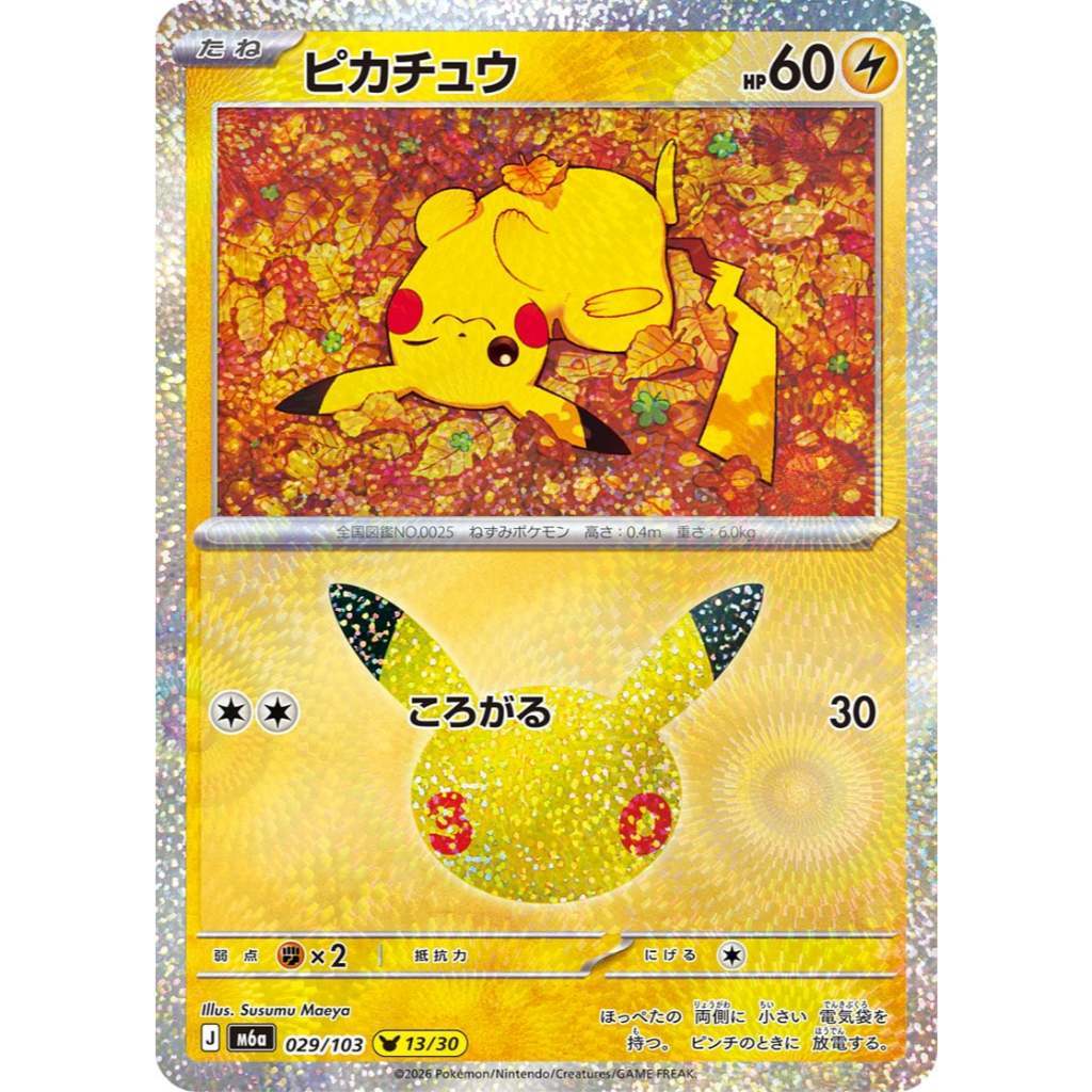 30th ANNIVERSARY CELEBRATION | PIKACHU HOLO CARDS Collection SINGLES | Pokemon TCG Japanese M6a | Choose Your Card