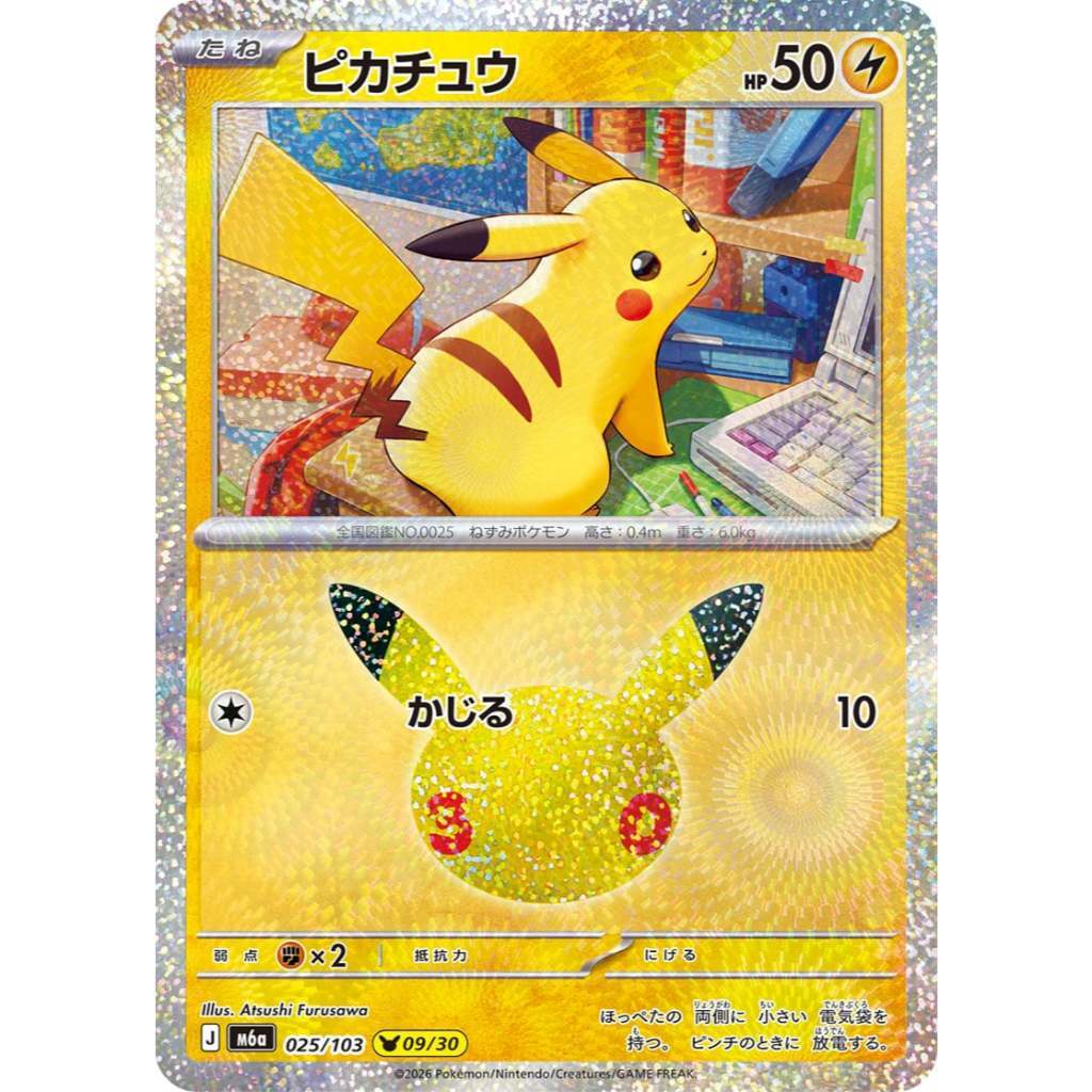 30th ANNIVERSARY CELEBRATION | PIKACHU HOLO CARDS Collection SINGLES | Pokemon TCG Japanese M6a | Choose Your Card