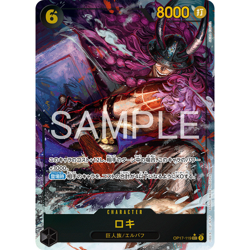 OP17 AA Parallel SR, R, Leader, Sec, GDon AA Singles | One Piece TCG | The Worlds Strongest Warriors | Choose Your Cards