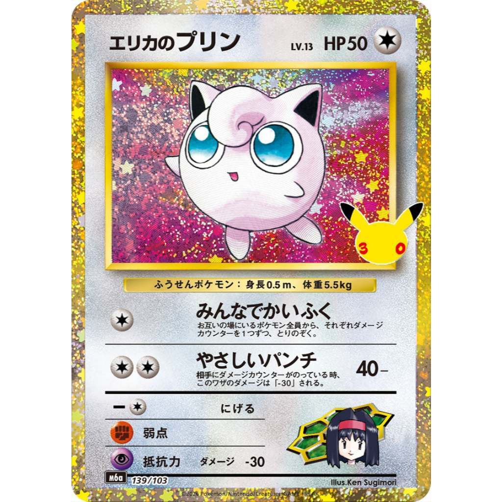 Pokemon TCG 30th Anniversary CELEBRATIONS Jap | CLASSIC COLLECTION Singles | Choose Your Cards Inside | Celebi N Mew