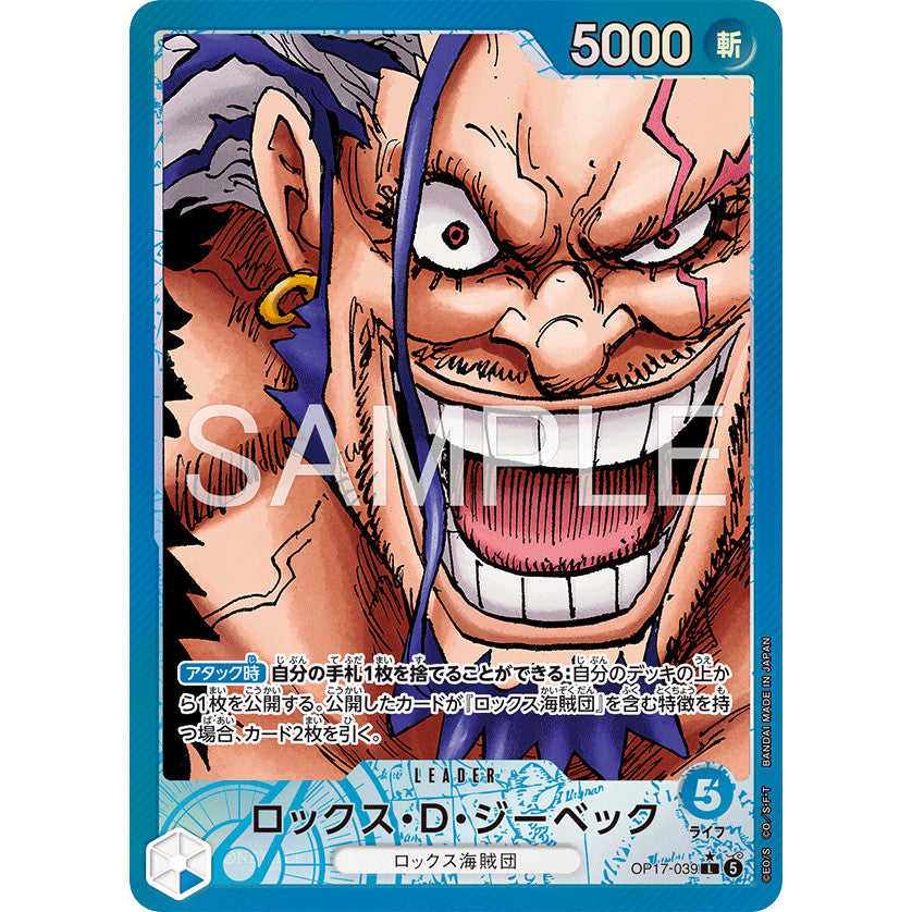 OP17 AA Parallel SR, R, Leader, Sec, GDon AA Singles | One Piece TCG | The Worlds Strongest Warriors | Choose Your Cards