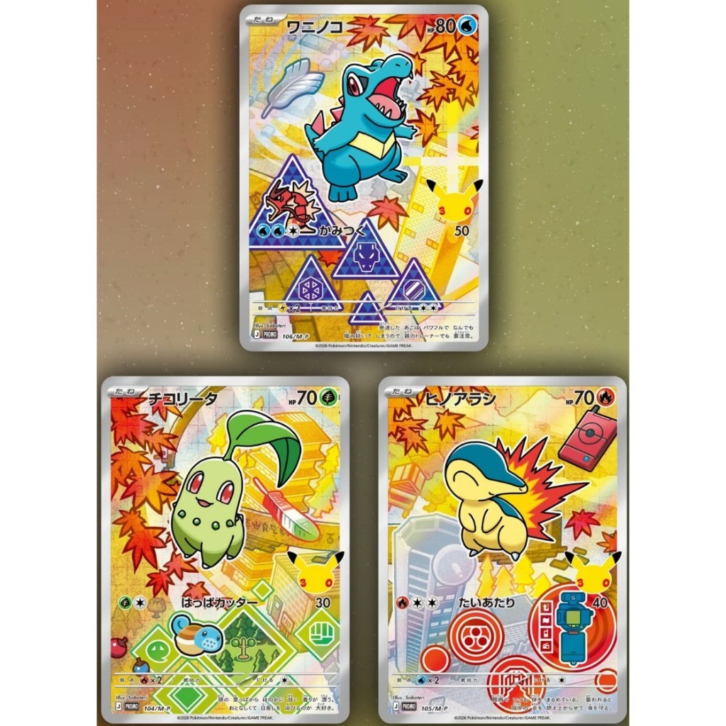 FIRST PARTNER Japanese Cards | Pokemon TCG 30th Anniversary CELEBRATION | Choose Your Region | 3 Starters per Pack