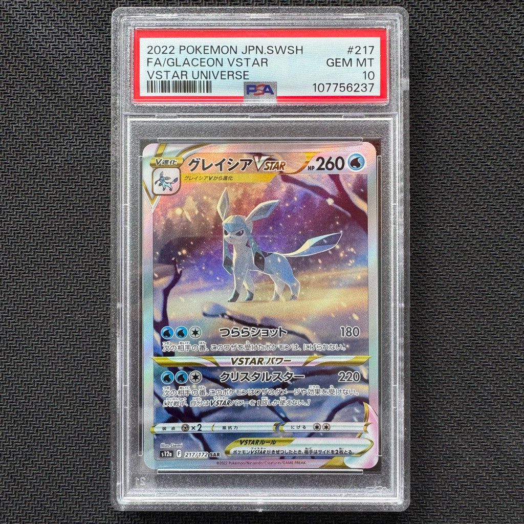 PSA10 S12a_217/172 GLACEON VStar SAR  *VStar Universe* Japanese Pokemon TCG Special Art Rare  PSA 10 Gem Mint