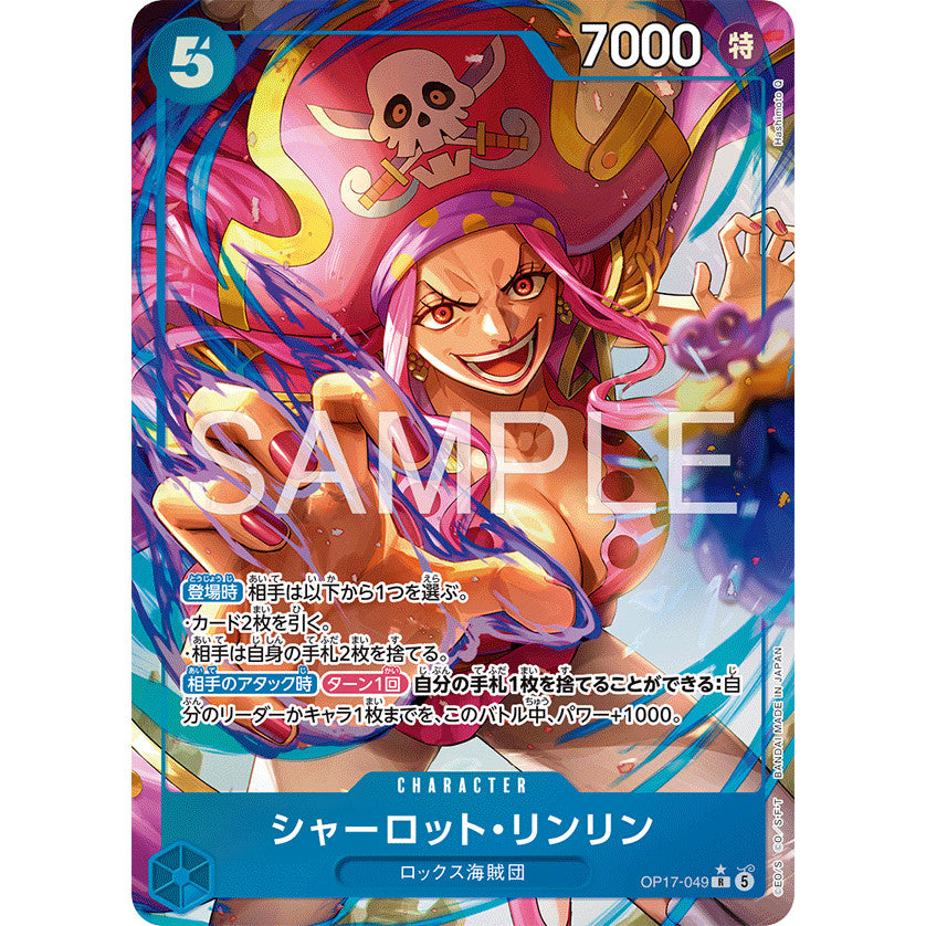OP17 AA Parallel SR, R, Leader, Sec, GDon AA Singles | One Piece TCG | The Worlds Strongest Warriors | Choose Your Cards