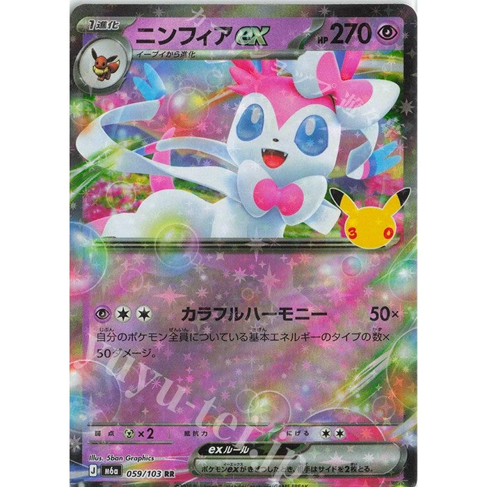 Pokemon TCG 30th CELEBRATIONS Jap | M6a RR EX Singles | Choose Your Cards Inside | Pikachu Sylveon Mew Mewtwo Gengar