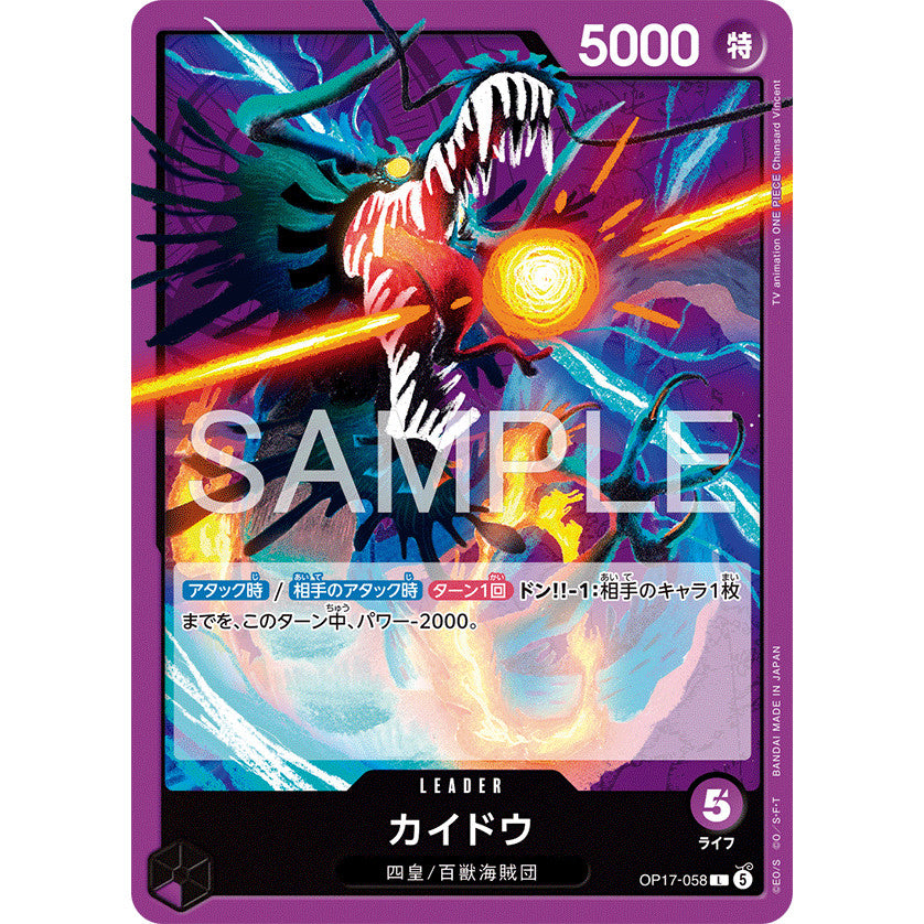 OP17 CUR Playsets | Set of 4x Common, Uncommon and Rare Cards | Choose Your Color | One Piece TCG Authentic Bandai