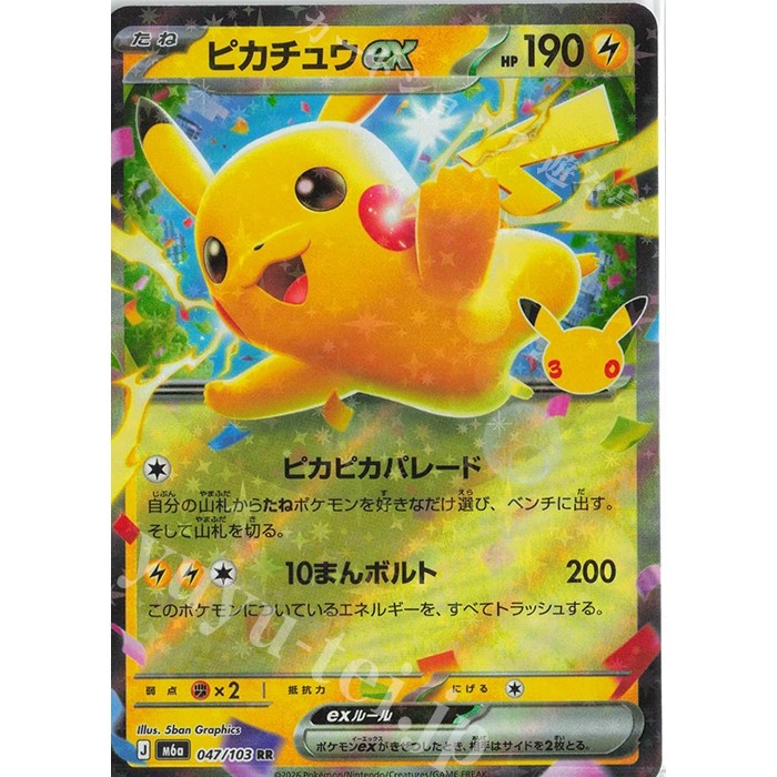 Pokemon TCG 30th CELEBRATIONS Jap | M6a RR EX Singles | Choose Your Cards Inside | Pikachu Sylveon Mew Mewtwo Gengar