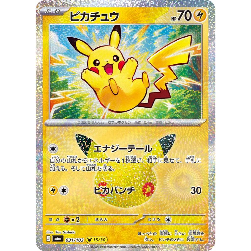 30th ANNIVERSARY CELEBRATION | PIKACHU HOLO CARDS Collection SINGLES | Pokemon TCG Japanese M6a | Choose Your Card