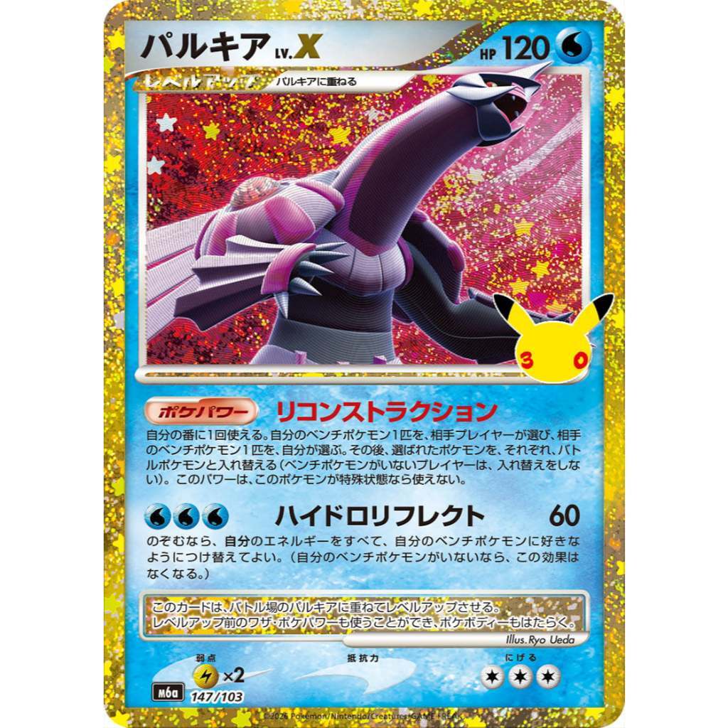 Pokemon TCG 30th Anniversary CELEBRATIONS Jap | CLASSIC COLLECTION Singles | Choose Your Cards Inside | Celebi N Mew