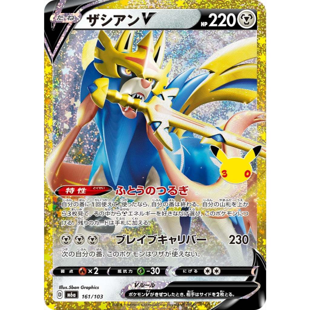 Pokemon TCG 30th Anniversary CELEBRATIONS Jap | CLASSIC COLLECTION Singles | Choose Your Cards Inside | Celebi N Mew
