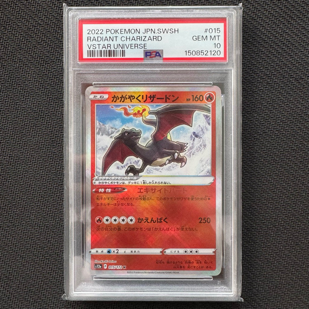 S12a_015/172 RADIANT CHARIZARD PSA10 *VStar Universe* Japanese Pokemon TCG  PSA 10 Gem Mint