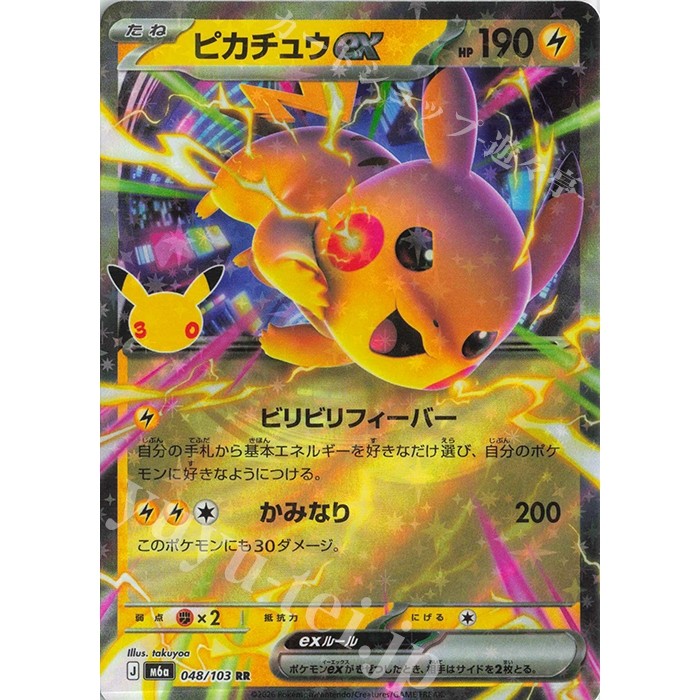 Pokemon TCG 30th CELEBRATIONS Jap | M6a RR EX Singles | Choose Your Cards Inside | Pikachu Sylveon Mew Mewtwo Gengar