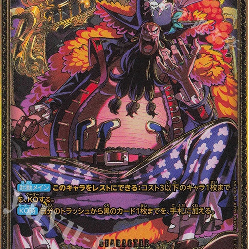 ST27_005* MARSHALL D. TEACH (Blackbeard BB) SP *The World's Strongest Warriors* One Piece TCG Parallel Rare AA OP17