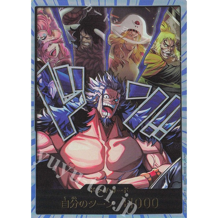 OP17 AA Parallel SR, R, Leader, Sec, GDon AA Singles | One Piece TCG | The Worlds Strongest Warriors | Choose Your Cards