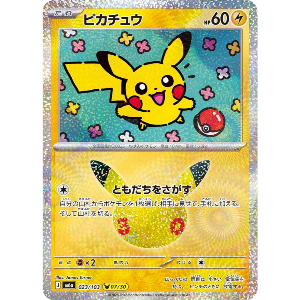 30th ANNIVERSARY CELEBRATION | PIKACHU HOLO CARDS Collection SINGLES | Pokemon TCG Japanese M6a | Choose Your Card