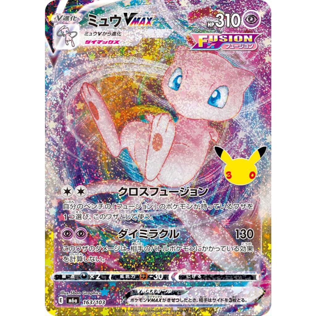 Pokemon TCG 30th Anniversary CELEBRATIONS Jap | CLASSIC COLLECTION Singles | Choose Your Cards Inside | Celebi N Mew