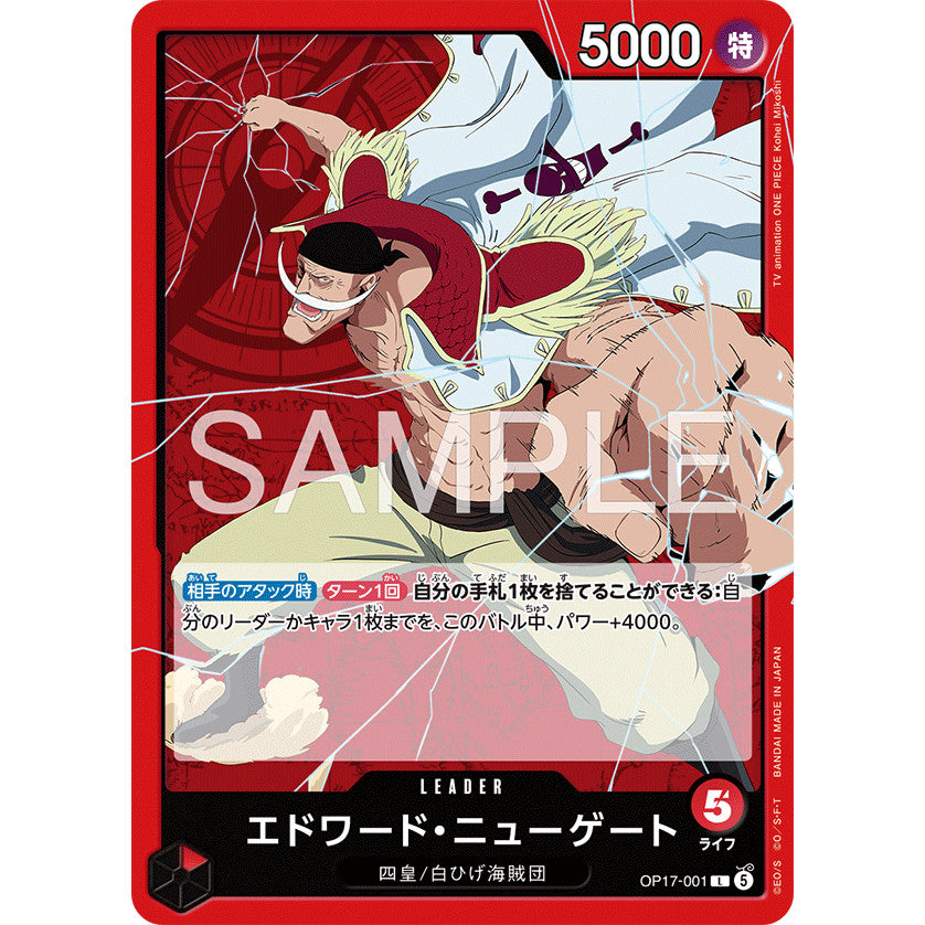 OP17 CUR Playsets | Set of 4x Common, Uncommon and Rare Cards | Choose Your Color | One Piece TCG Authentic Bandai