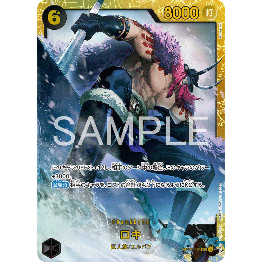 OP17 AA Parallel SR, R, Leader, Sec, GDon AA Singles | One Piece TCG | The Worlds Strongest Warriors | Choose Your Cards