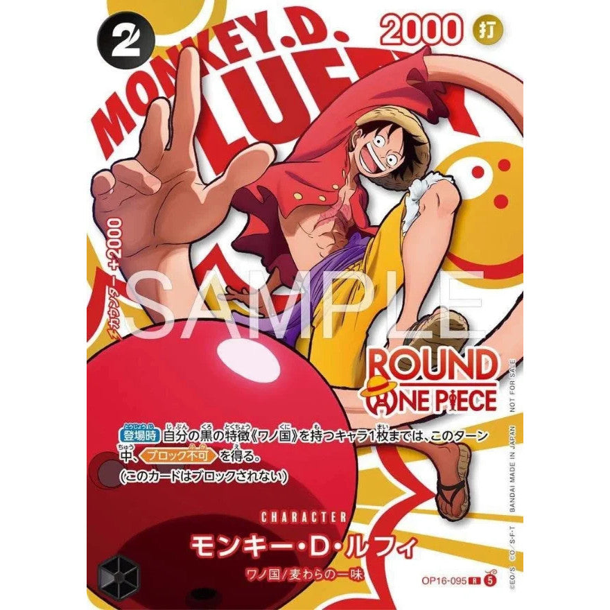ROUND 1 Promo | One Piece TCG | Alternate Art Set | Choose Your Cards Inside | Authentic Bandai | Chopper Zoro Sanji