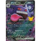 Pokemon TCG 30th CELEBRATIONS Jap | M6a RR EX Singles | Choose Your Cards Inside | Pikachu Sylveon Mew Mewtwo Gengar