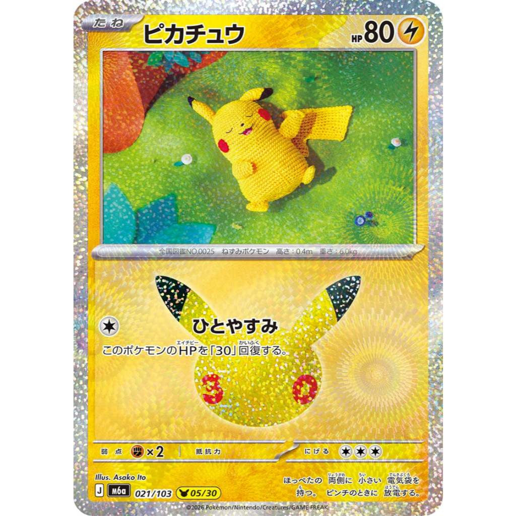 30th ANNIVERSARY CELEBRATION | PIKACHU HOLO CARDS Collection SINGLES | Pokemon TCG Japanese M6a | Choose Your Card
