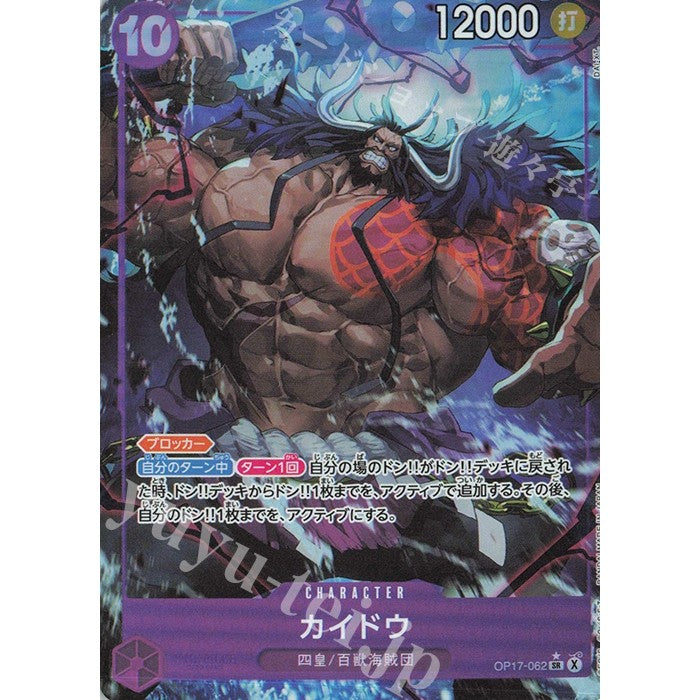 OP17 AA Parallel SR, R, Leader, Sec, GDon AA Singles | One Piece TCG | The Worlds Strongest Warriors | Choose Your Cards