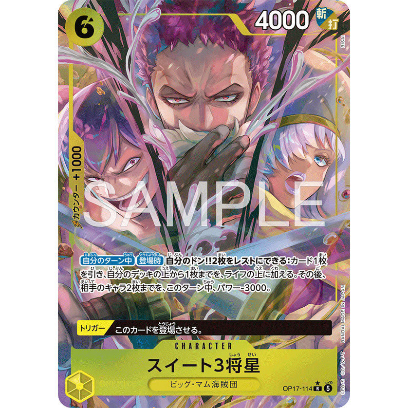 OP17 AA Parallel SR, R, Leader, Sec, GDon AA Singles | One Piece TCG | The Worlds Strongest Warriors | Choose Your Cards