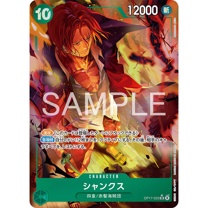 OP17 AA Parallel SR, R, Leader, Sec, GDon AA Singles | One Piece TCG | The Worlds Strongest Warriors | Choose Your Cards