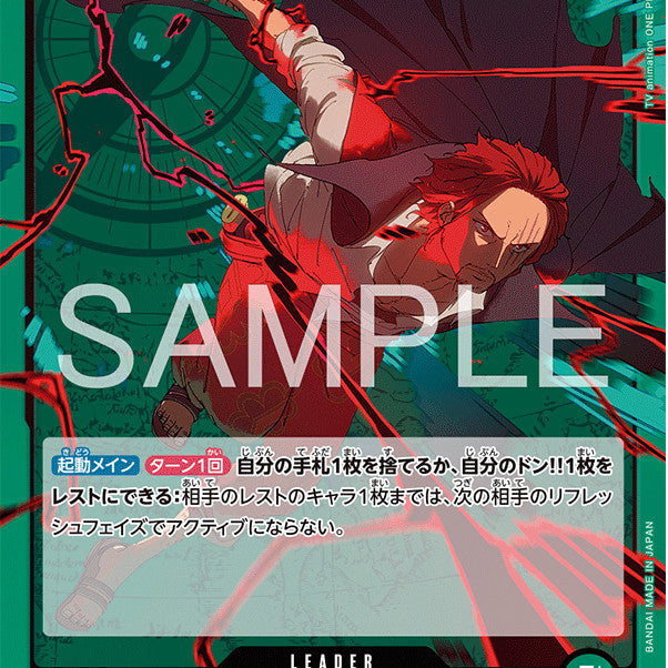 OP17 CUR Playsets | Set of 4x Common, Uncommon and Rare Cards | Choose Your Color | One Piece TCG Authentic Bandai