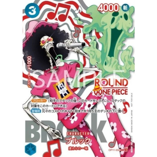 ROUND 1 Promo | One Piece TCG | Alternate Art Set | Choose Your Cards Inside | Authentic Bandai | Chopper Zoro Sanji
