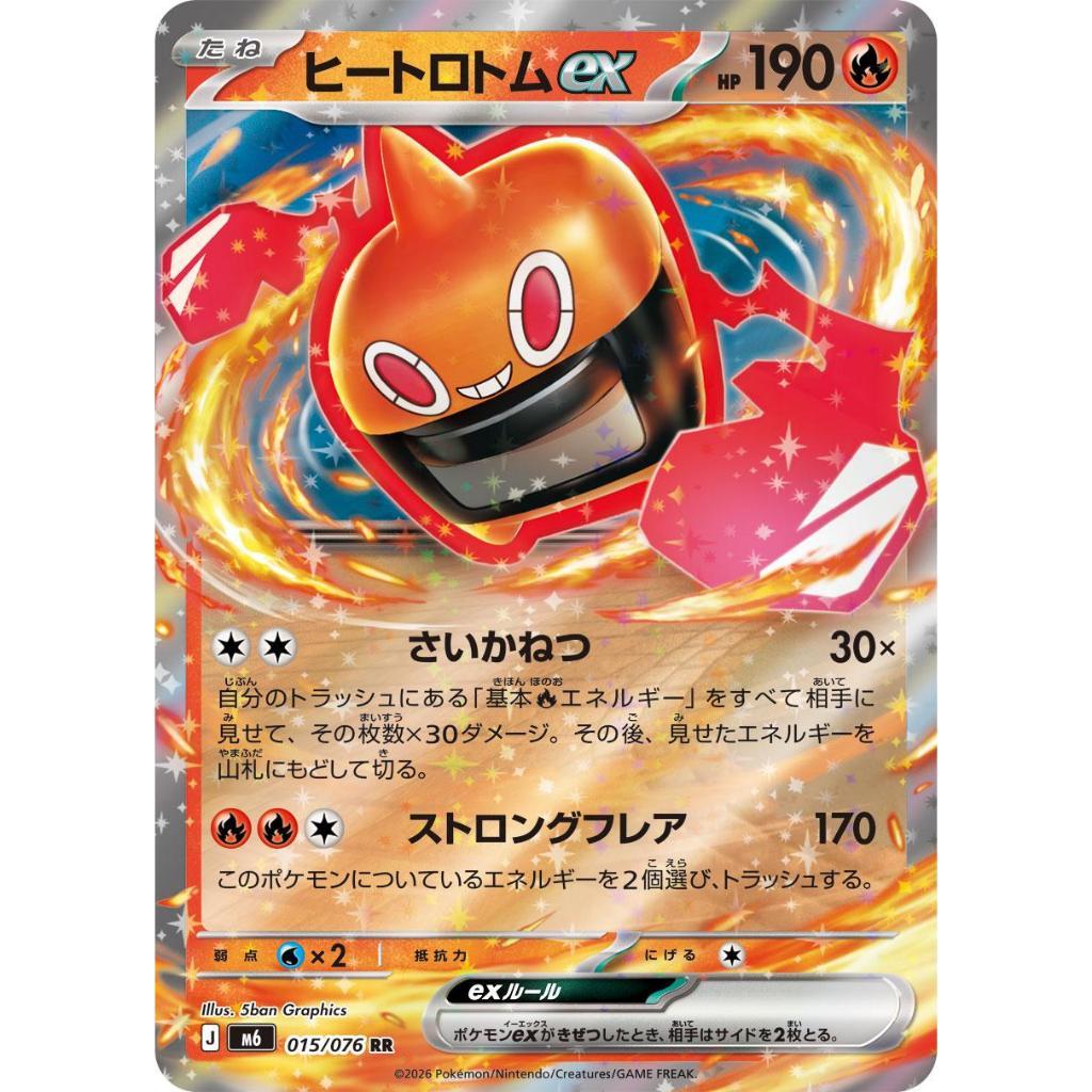 M6 *Storm Esmeralda* EX | RR | Holofoil Rares | Pokemon TCG | Authentic Japanese Double Rare | Mega Rayquaza