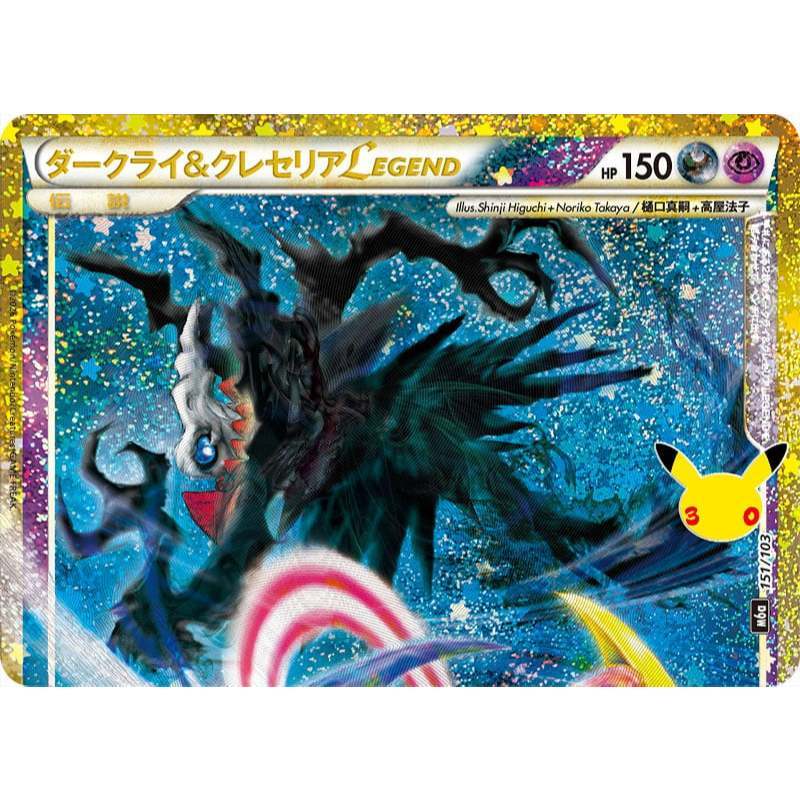 Pokemon TCG 30th Anniversary CELEBRATIONS Jap | CLASSIC COLLECTION Singles | Choose Your Cards Inside | Celebi N Mew