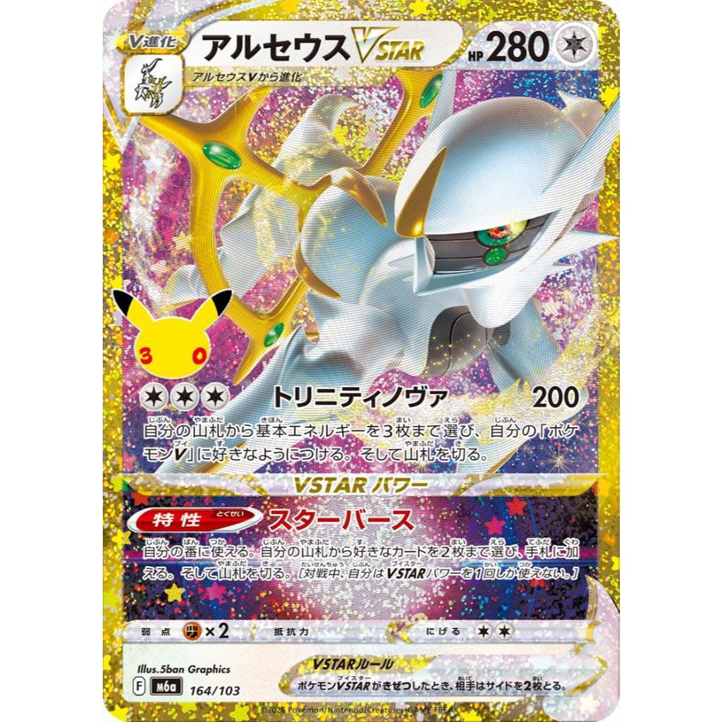 Pokemon TCG 30th Anniversary CELEBRATIONS Jap | CLASSIC COLLECTION Singles | Choose Your Cards Inside | Celebi N Mew