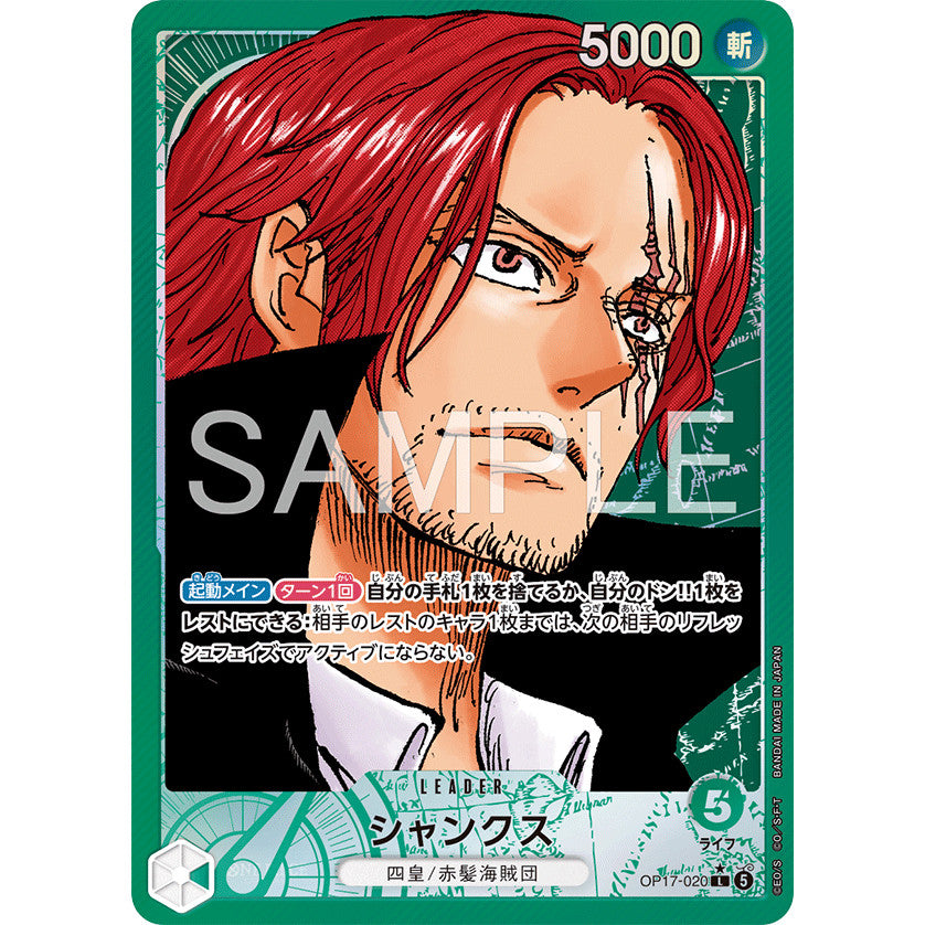 OP17 AA Parallel SR, R, Leader, Sec, GDon AA Singles | One Piece TCG | The Worlds Strongest Warriors | Choose Your Cards
