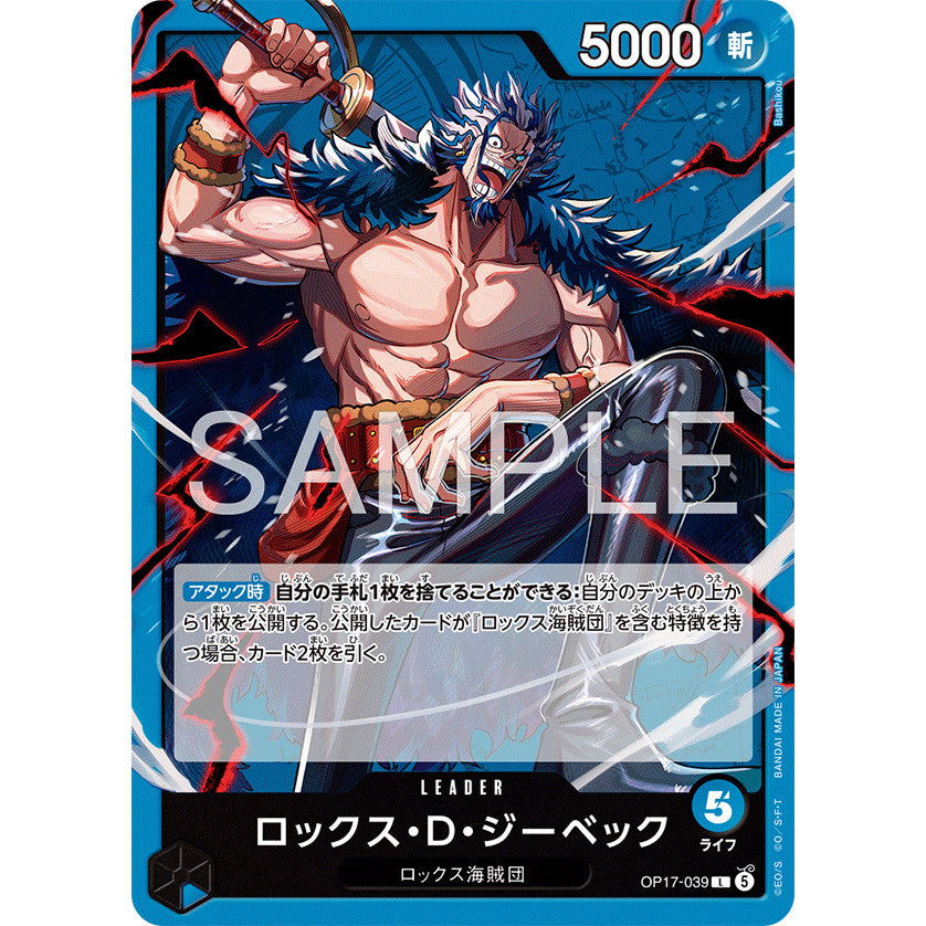 OP17 CUR Playsets | Set of 4x Common, Uncommon and Rare Cards | Choose Your Color | One Piece TCG Authentic Bandai