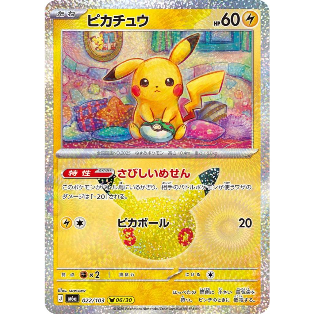 30th ANNIVERSARY CELEBRATION | PIKACHU HOLO CARDS Collection SINGLES | Pokemon TCG Japanese M6a | Choose Your Card