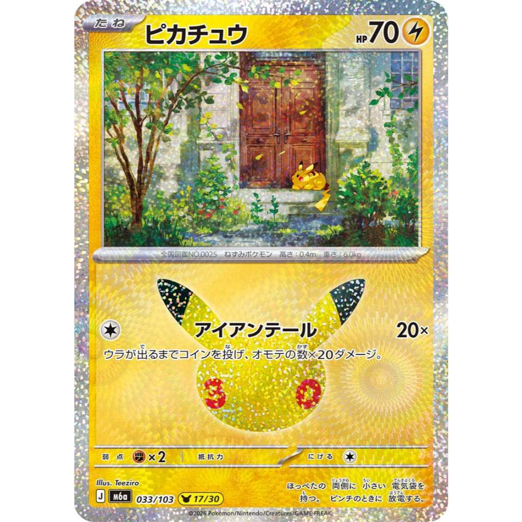 30th ANNIVERSARY CELEBRATION | PIKACHU HOLO CARDS Collection SINGLES | Pokemon TCG Japanese M6a | Choose Your Card