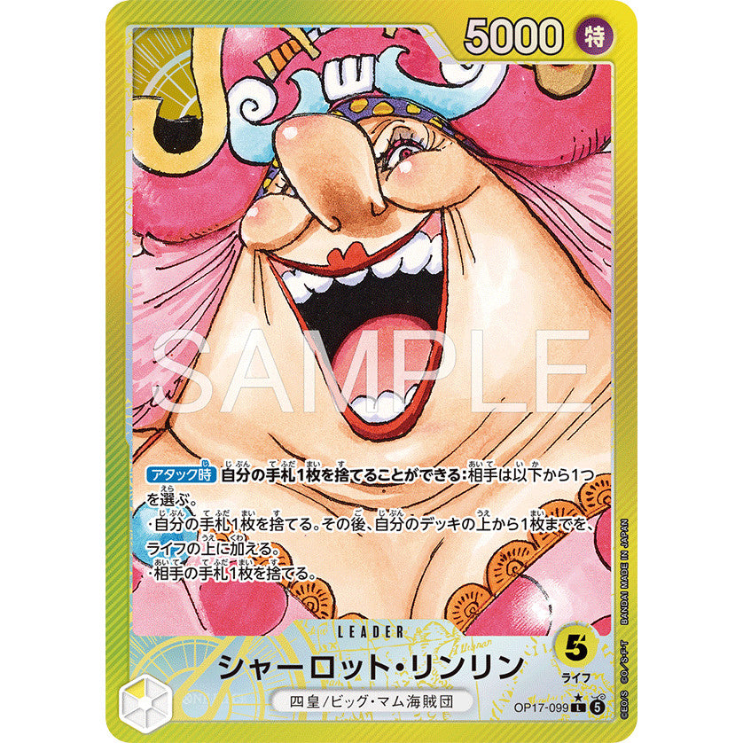 OP17 AA Parallel SR, R, Leader, Sec, GDon AA Singles | One Piece TCG | The Worlds Strongest Warriors | Choose Your Cards