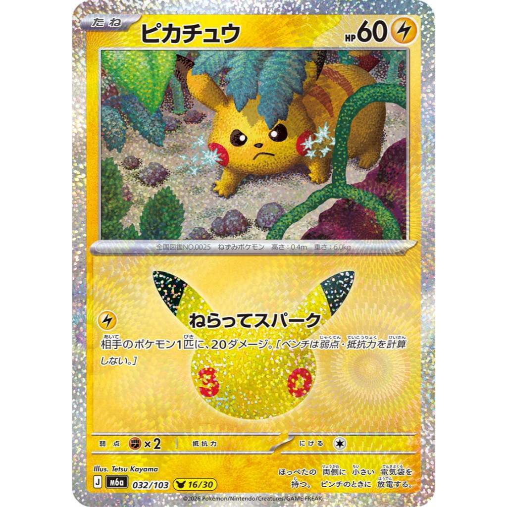 30th ANNIVERSARY CELEBRATION | PIKACHU HOLO CARDS Collection SINGLES | Pokemon TCG Japanese M6a | Choose Your Card