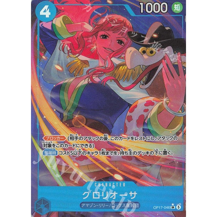 OP17 AA Parallel SR, R, Leader, Sec, GDon AA Singles | One Piece TCG | The Worlds Strongest Warriors | Choose Your Cards