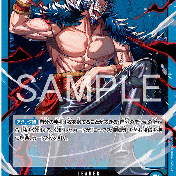 OP17 CUR Playsets | Set of 4x Common, Uncommon and Rare Cards | Choose Your Color | One Piece TCG Authentic Bandai